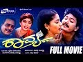 Kavya -- ಕಾವ್ಯ | Kannada Full Movie |  Ram Kumar, Sudharani, Sithara, Kalyan kumar
