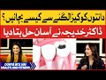 How To Prevent Tooth Cavity? | Dentist Special Advice | Dunya BOL Hai