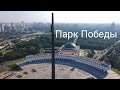 Парк Победы, поклонная гора