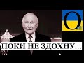 Злидні та бідність! Уже навіть продукти зникають!