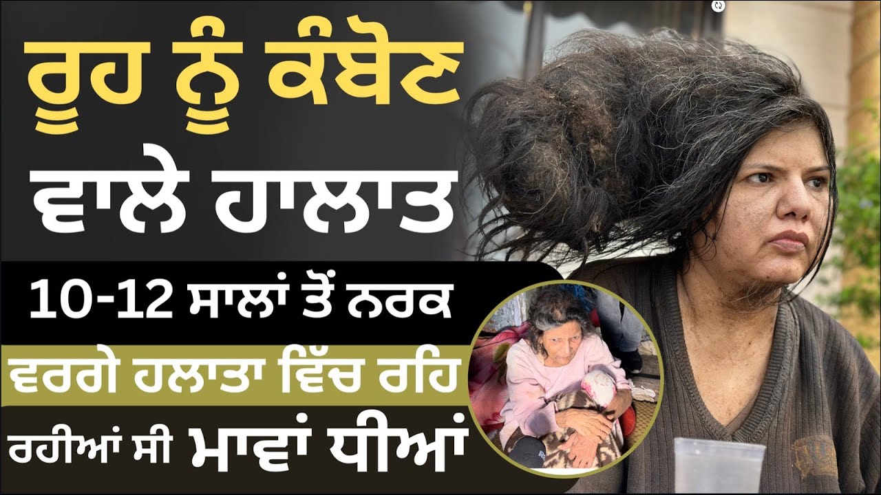 ਪਤੀ ਦੀ ਲੱਤ ਕੱਟੀ ਗਈ ਤੇ ਪਿਓ ਦੀ ਮੌਤ ਹੋ ਗਈ, ਛੋਟਾ ਭਰਾ ਟੈਂਨਸ਼ਨ ਵਿੱਚ ਪਾਲ ਰਿਹਾ ਸੀ ਪੜ੍ਹੀ-ਲਿਖੀ ਭੈਣ ਅਤੇ ਮਾਂ ਨੂੰ