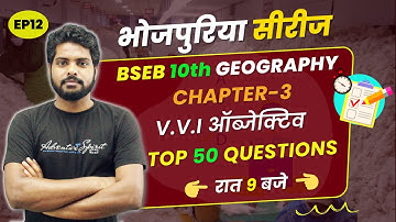 10th geography ch 3 nirman udyog objective question|Nirman udyog class 10 objective question