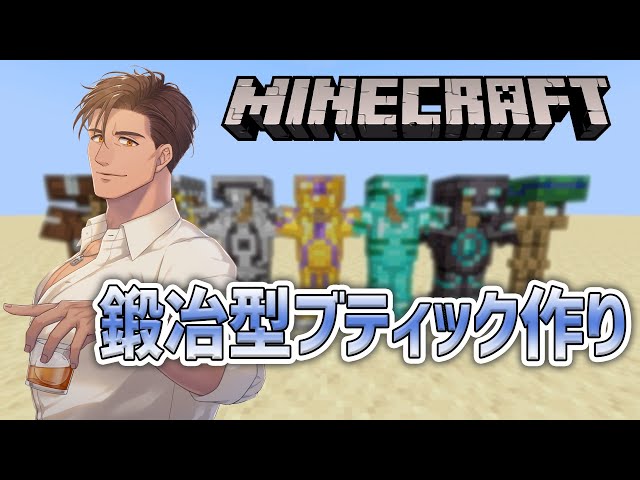 【Minecraft】耐えろ・・・俺のダイヤモンドコレクション！！！【にじさんじ/ベルモンド・バンデラス】のサムネイル