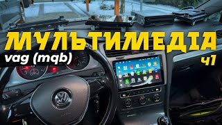 :    VW, SKODA, SEAT, AUDI -  MQB vs Android 