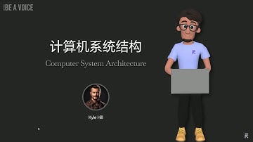 计算机系统结构 | 计算机组成原理 | 计算机体系结构 | CPU设计 | 指令集架构 | RISC-V | 流水线技术 | 缓存系统 | 虚拟内存 | 多核处理器 | Hennessy