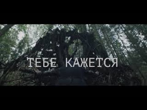 АИГЕЛ - Тебе кажется (5 марта 2021)