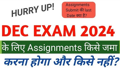 December 2024 Exam के लिए Assignments किसे जमा करना होगा / किसे नहीं?IGNOU Assigts submit Last Date