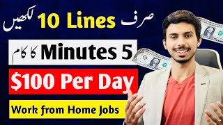 Earn $100 Daily for Writing Product Description | Online Writing Jobs Work from Home