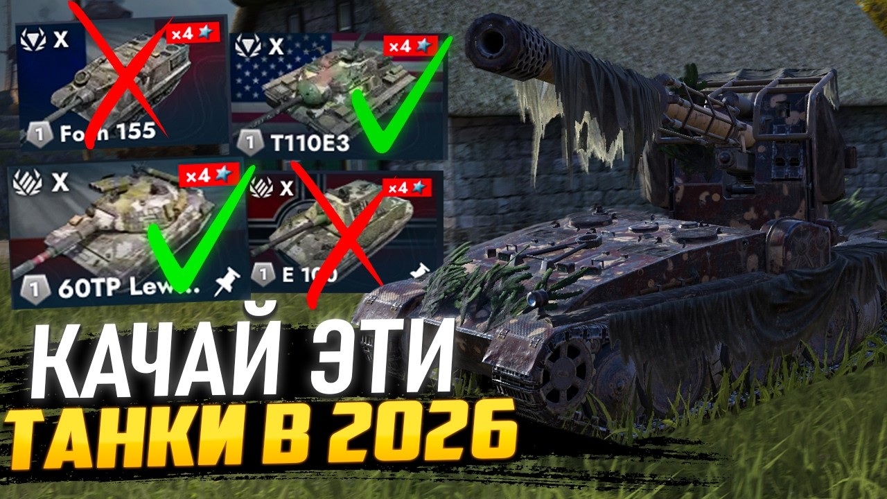 GRIND THESE TANKS - These are now the BEST TIER 10s in Tanks Blitz!