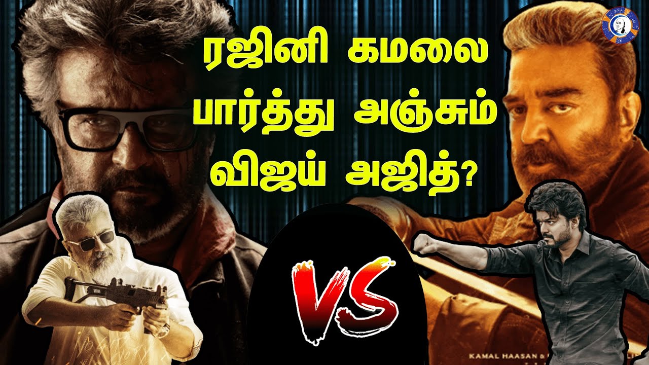 Rajinikanth & Kamal Haasan Continues their Dominance in Kollywood | #rajinikanth #jailer #kamal