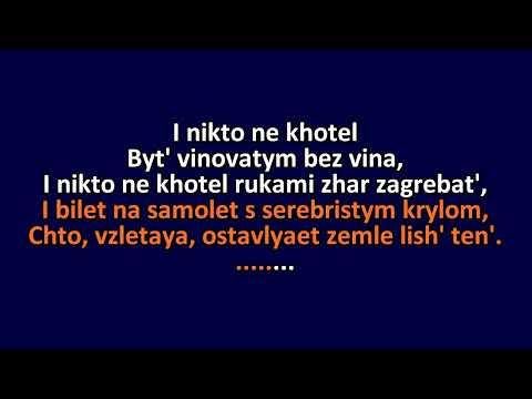 Kino - Pachka Sigaret (A Pack of Cigarettes) - Karaoke Instrumental Lyrics - ObsKure