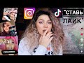 ЗАЧЕМ ОНИ ЭТО СНИМАЮТ Тик Ток Инстаграм 