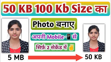 50 kb 100 kb size ka photo kaise banaye | Photo ka size kam kaise kare