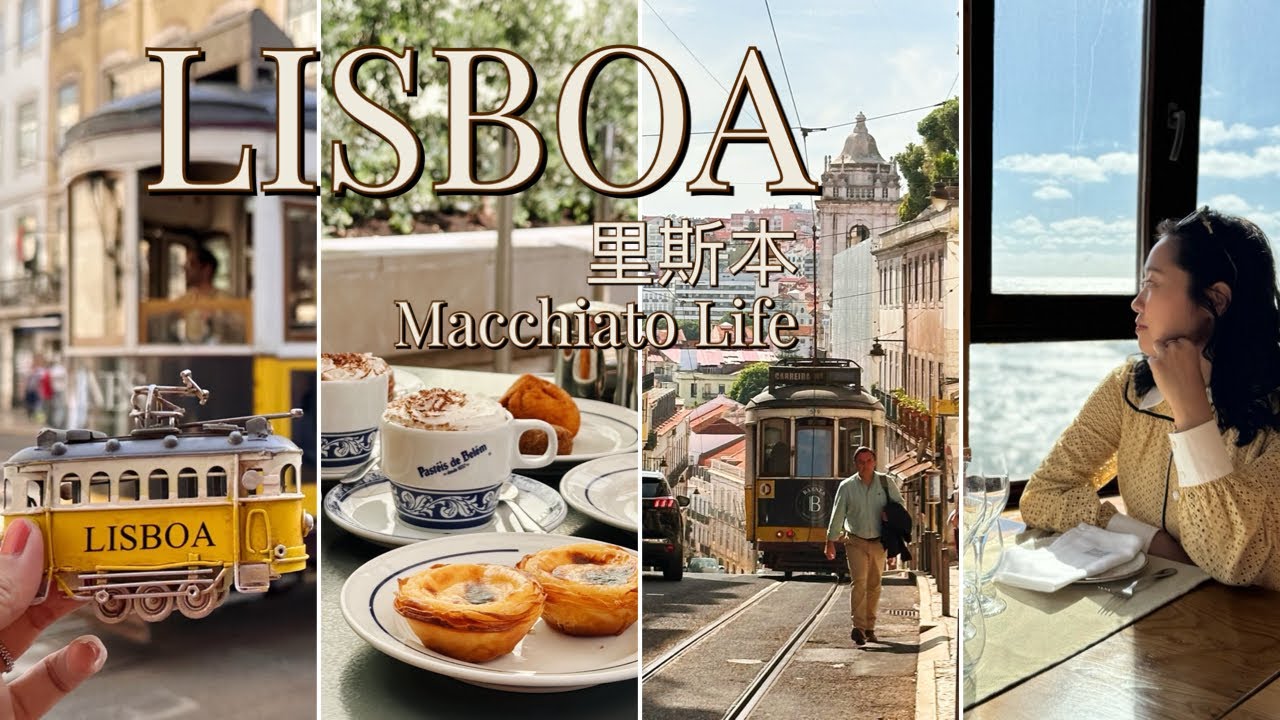 西班牙葡萄牙之旅 Ep.3｜葡萄牙里斯本🇵🇹 二日遊｜世界盡頭 羅卡角｜絕美懸崖餐廳｜貝倫蛋塔｜二手市集｜Time out Market