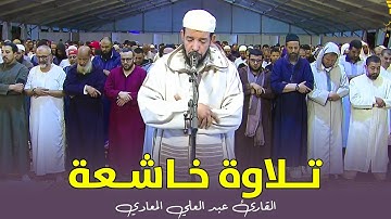 تلاوة خاشعة ماتعة || القارئ عبد العلي المعادي || ما تيسر من سورة المائدة والأنعام