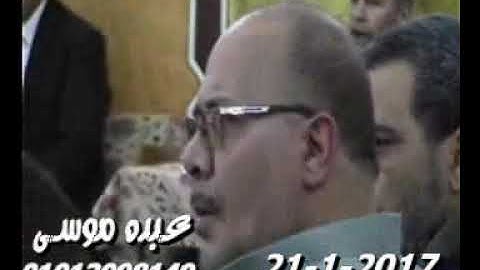 الشيخ محرم العطار سورة آل عمران فى أبو الشقوق كفر صقر شرقية 21-01-2017 تسجيلات عبده موسى