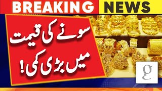 Gold Rate Today in Pakistan| 14 November 2023 | 24k 22k 21k 18k | Chandi Rate in Pakistan