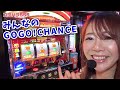 久々に聴けた!「みんなのGOGO!CHANCE」降臨で興奮MAX!!(コチパチ555)