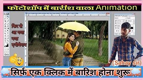 create a rain 🌧️ effect in Photoshop 7.0#raineffect🌧️ #photoshop#computer🖥️ #education#by sahay sir