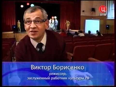 Студенческий театр политеха борисенко виктор филиппович фото