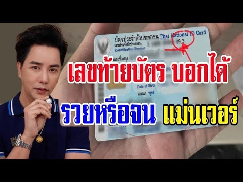 ริว จิตสัมผัส เปิดดวง 31 วันเกิด ดวงดี ร่ำรวย ทำนาย 6 ปีชง 2567 ไม่ดูถือว่าพลาด เผยเลขเด็ด 16/5/67