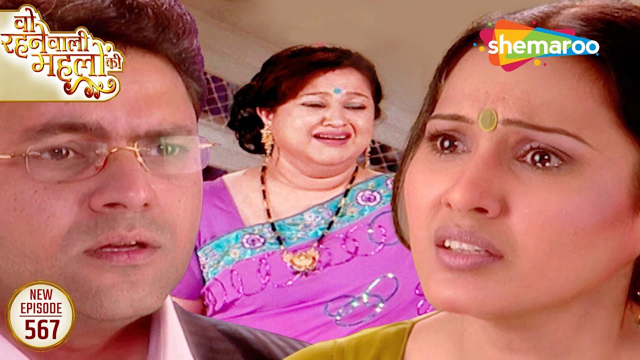 Woh Rehne Waali Mehlon Ki - वो रहने वाली महलों की | New Episode 567 | Reena. Alok | Hindi Tv Serial