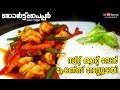 Sweet and Sour Prawns Roast Recipe | Salt N Pepper | EP 205 | Kaumudy TV