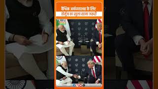 Global Economy: Strait Of Hormuz, PM Modi का Trump को स्पष्ट संदेश! #PMModi #Trump #ADKN