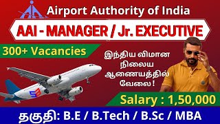 AAI - Junior Executive / Manager 2020 Notification Full details in Tamil | Sparks Academy