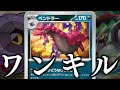 【ポケカ】どれだけHPが高くても倒せます!!進化前の「ホイーガ」のワザも実は強力だったりします!!!【ペンドラー・アラブルタケ】【vs黒リザードン】