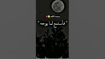 #قرآن كريم #راحه نفسيه #اسمع #اطمان🎧😴