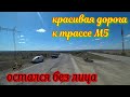 Авария/ДТП на границе. Дальнобой из Екатеринбурга по Уралу к трассе М5. Источник воды Кургазак