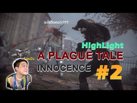 HIGHLIGHT-A-Plague-Tale:-Innoc