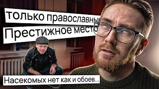 ИЩУ ХАТУ на Новый Год у ГОПНИКОВ с АВИТО