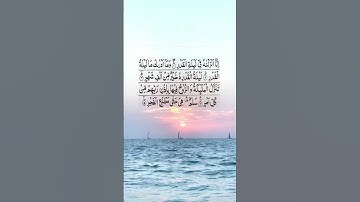 سورة القدر #حالات_دينية #القرآن #رمضان_كريم #دعاء #القرآن_الكريم #ramadan #رمضان_يجمعنا #عيد_الفطر