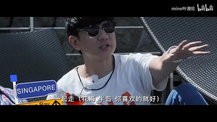 傑迷UP mine葉湘倫在B站替周杰倫發新歌 原創歌曲《周遊記》 - 天天要聞