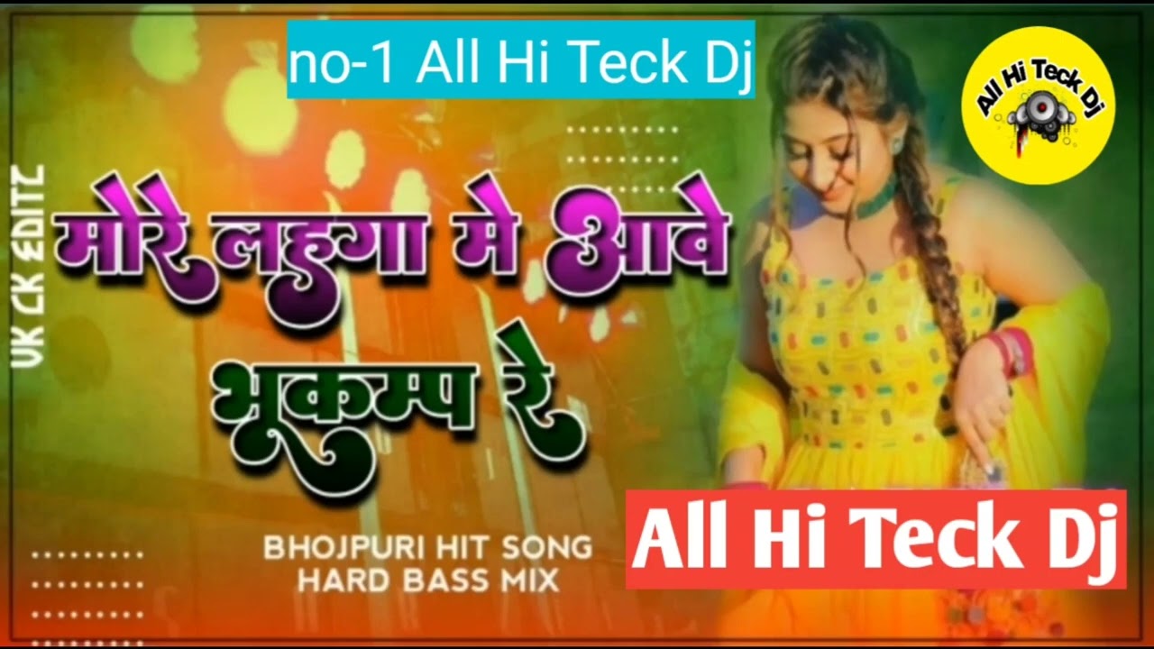 मोरे लहगा मे आवे भूकंप रे  More Lehega me A ve Bhokamp Re  All Hi Teck Dj√√jhaan jhaan Bass