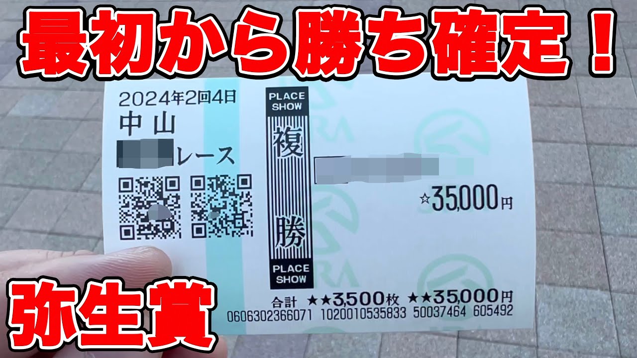 競馬に人生賭けた大勝負】神回翌日にまた奇跡は起こせるのか！？大穴