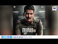 ഷെയ്ൻ ചിത്രം 'ദൃഢം' കഥ മോഷ്ടിച്ചതെന്ന ശ്രീലേഖയുടെ ആരോപണം തള്ളി സംവിധായകൻ | ShaneNigam | Dridham