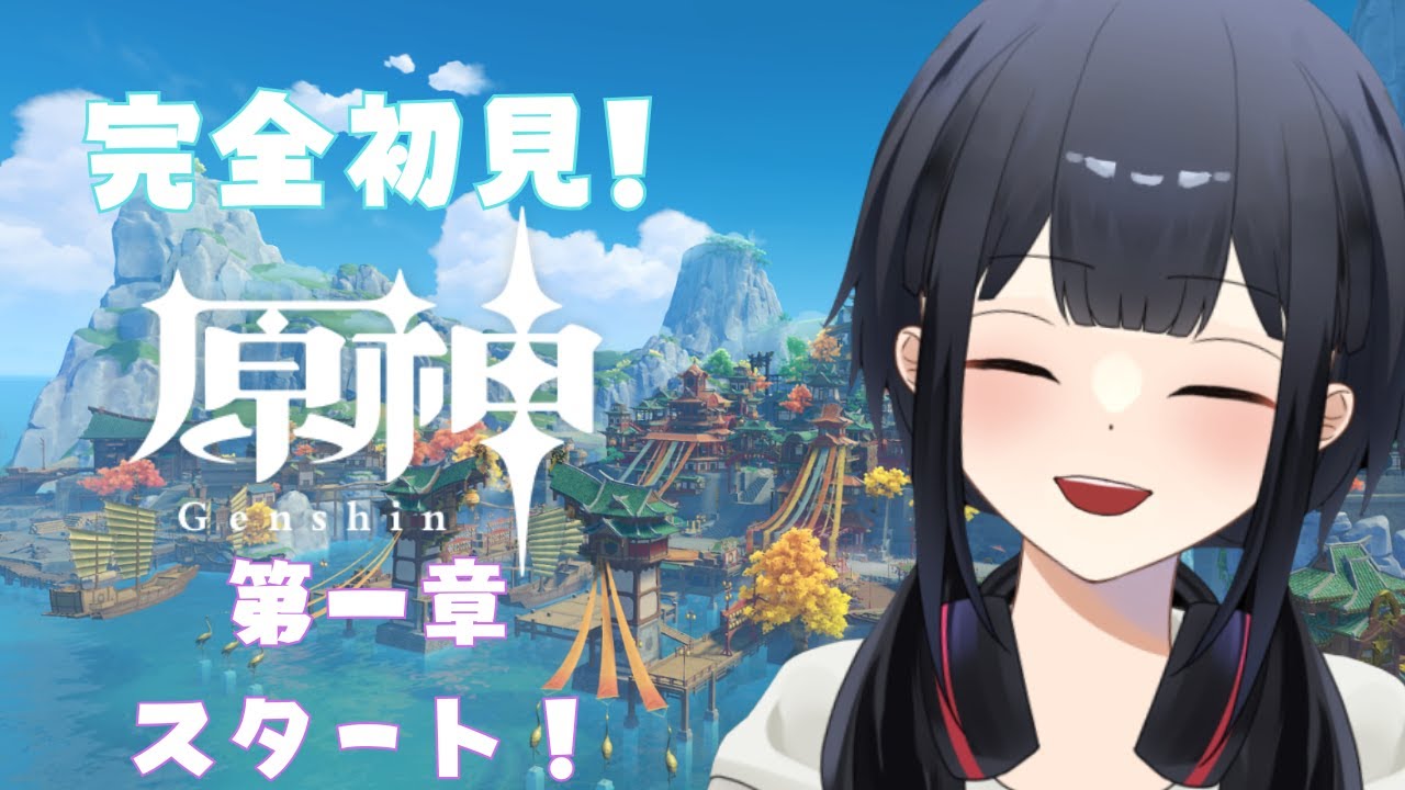 #08[原神(初見)]今日こそ！！！第一章いきますよおおおおおおおお！！！！[寄り道多め]