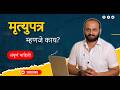 How to Make a Will Legally Valid – Property Law Explained#WillInMarathi#LegalInformation#motivation