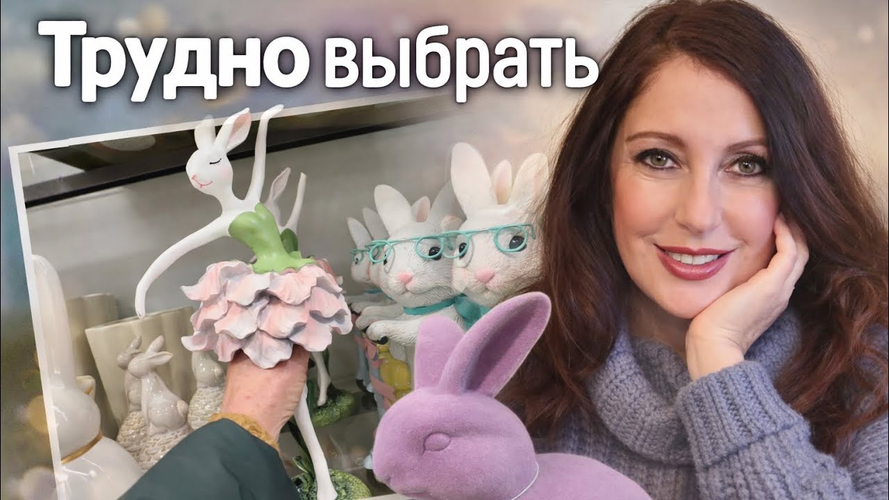 🌷 Красивый весенний декор для дома | Посуда и уют | товары для кухни | Трудно выбрать | Шопинг влог