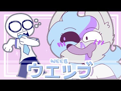 WEEB (ウェッブ) // animation meme - WEEB (ウェッブ) // animation meme