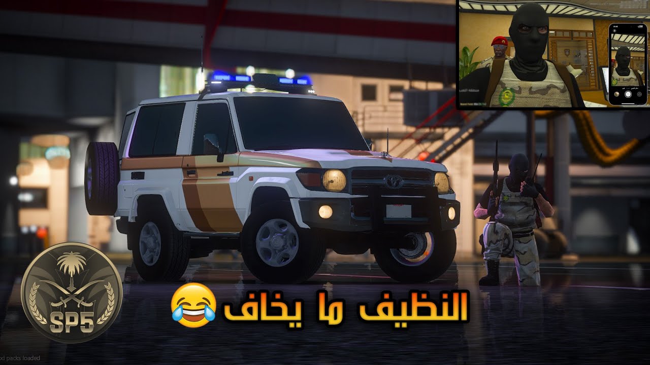 جانب من جهود مكافحة المخدرات | SP5 | قراند الحياة الواقعية