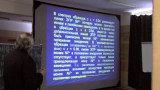 Магнитный резонанс в разбавленных полупроводниках Магнитный резонанс в разбавленных полупроводниках