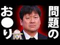 【大炎上】佐藤二朗は冤罪！フジテレビと文春が隠す橋本愛ハラスメント騒動の裏側と『夫婦別姓刑事』視聴率ゲキヤバ