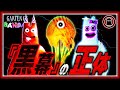 【ガーデンオブバンバン2】絶対に逆らってはいけない…黒幕モンスターは誰だ【Garten of Banban2】