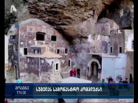 ტრაპზონში სუმელას სამონასტრო კომპლექსი, ქვათაცვენის გამო, დროებით დაიკეტა
