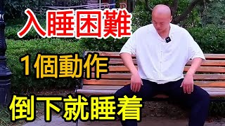 [Collection of Longevity Methods] Waist and leg pain  difficulty in falling asleep  smooth qi and b by 武醫張鵬養生 53,715 views 3 weeks ago 28 minutes