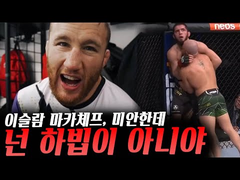 어제 승리 후 정찬성을 언급한 나다니엘 우드, UFC헤비급 챔피언 존 존스에게 어려움을 선사할 수 있다는 톰 아스피날, 이슬람 마카체프에 자신감 보이는 저스틴 개이치 등등